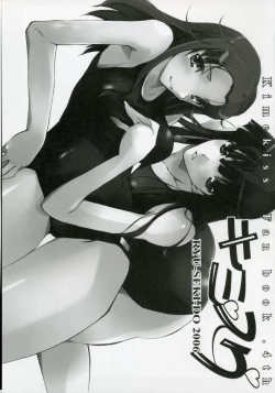 Page 2 of Sasugado- KimeSuku