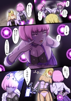 Page 24 of Uchi no Ko ga Ecchi na Teki to Tatakatte Haiboku suru Hanashi ～Arashiko hen 3～