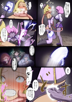 Page 41 of Uchi no Ko ga Ecchi na Teki to Tatakatte Haiboku suru Hanashi ～Arashiko hen 3～