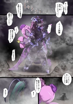 Page 46 of Uchi no Ko ga Ecchi na Teki to Tatakatte Haiboku suru Hanashi ～Arashiko hen 3～