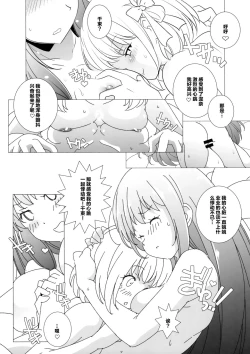 Page 13 of Himegoto |秘密之事