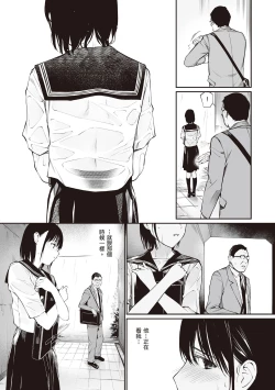 Page 107 of Oji-san de Umeru Ana| 被歐吉桑塞滿的那裡