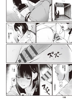 Page 118 of Oji-san de Umeru Ana| 被歐吉桑塞滿的那裡