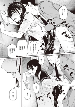 Page 124 of Oji-san de Umeru Ana| 被歐吉桑塞滿的那裡