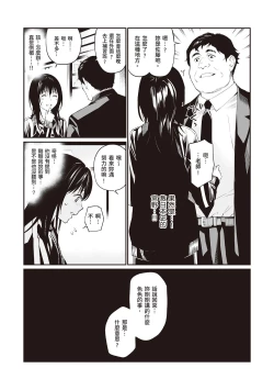 Page 158 of Oji-san de Umeru Ana| 被歐吉桑塞滿的那裡
