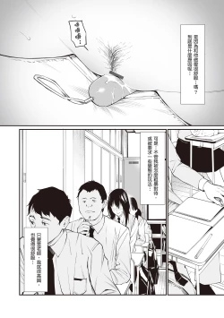 Page 176 of Oji-san de Umeru Ana| 被歐吉桑塞滿的那裡