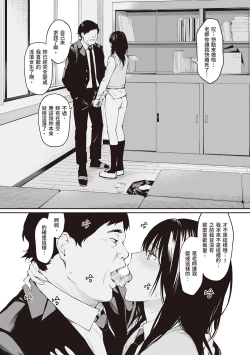 Page 179 of Oji-san de Umeru Ana| 被歐吉桑塞滿的那裡