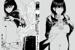 Page 199 of Oji-san de Umeru Ana| 被歐吉桑塞滿的那裡