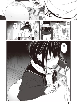 Page 36 of Oji-san de Umeru Ana| 被歐吉桑塞滿的那裡