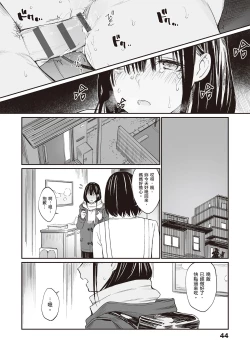 Page 46 of Oji-san de Umeru Ana| 被歐吉桑塞滿的那裡