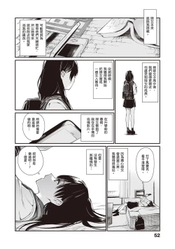 Page 54 of Oji-san de Umeru Ana| 被歐吉桑塞滿的那裡