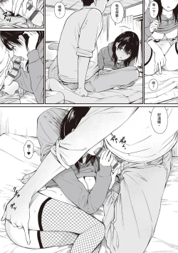 Page 59 of Oji-san de Umeru Ana| 被歐吉桑塞滿的那裡