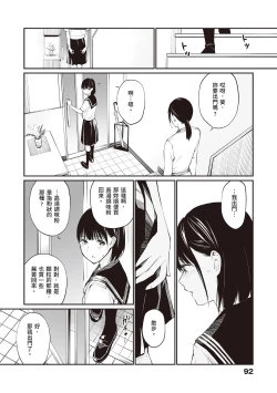 Page 94 of Oji-san de Umeru Ana| 被歐吉桑塞滿的那裡