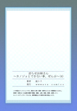 Page 111 of Numarase Onee5