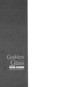 Page 112 of Glass no Megami Vol.1