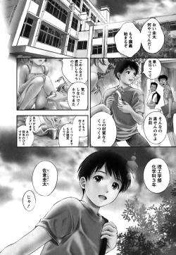 Page 11 of Glass no Megami Vol.1