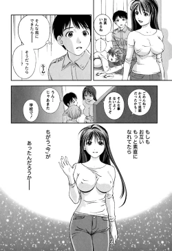 Page 135 of Glass no Megami Vol.1