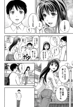 Page 145 of Glass no Megami Vol.1