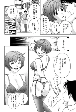 Page 147 of Glass no Megami Vol.1