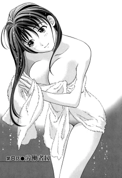 Page 156 of Glass no Megami Vol.1