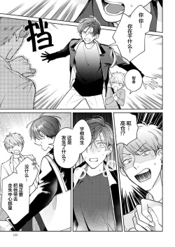 Page 103 of Daisuki na Kaiinu ga Tensei Shite Kita | 关于我的爱犬转生成人这件事