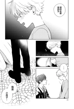 Page 106 of Daisuki na Kaiinu ga Tensei Shite Kita | 关于我的爱犬转生成人这件事