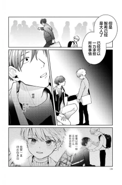 Page 108 of Daisuki na Kaiinu ga Tensei Shite Kita | 关于我的爱犬转生成人这件事