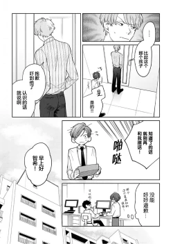 Page 118 of Daisuki na Kaiinu ga Tensei Shite Kita | 关于我的爱犬转生成人这件事