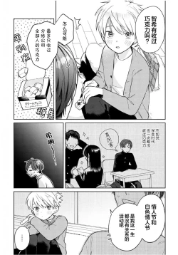 Page 123 of Daisuki na Kaiinu ga Tensei Shite Kita | 关于我的爱犬转生成人这件事