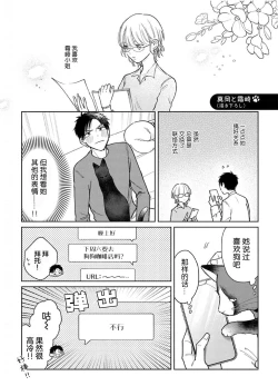Page 127 of Daisuki na Kaiinu ga Tensei Shite Kita | 关于我的爱犬转生成人这件事