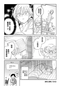 Page 128 of Daisuki na Kaiinu ga Tensei Shite Kita | 关于我的爱犬转生成人这件事