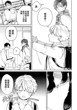 Page 21 of Daisuki na Kaiinu ga Tensei Shite Kita | 关于我的爱犬转生成人这件事