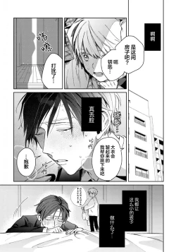 Page 23 of Daisuki na Kaiinu ga Tensei Shite Kita | 关于我的爱犬转生成人这件事