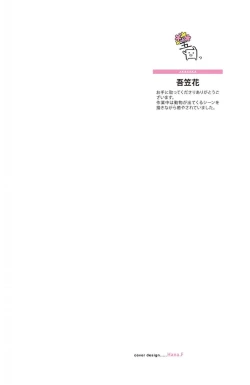 Page 2 of Daisuki na Kaiinu ga Tensei Shite Kita | 关于我的爱犬转生成人这件事