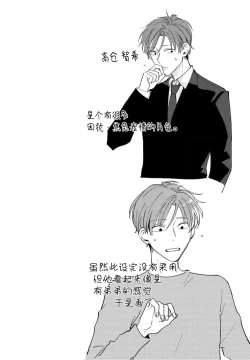 Page 32 of Daisuki na Kaiinu ga Tensei Shite Kita | 关于我的爱犬转生成人这件事