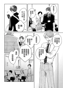 Page 34 of Daisuki na Kaiinu ga Tensei Shite Kita | 关于我的爱犬转生成人这件事