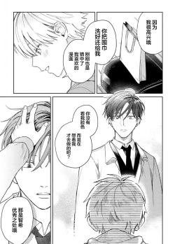 Page 43 of Daisuki na Kaiinu ga Tensei Shite Kita | 关于我的爱犬转生成人这件事