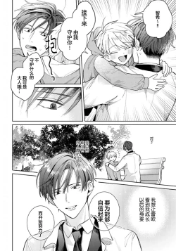 Page 46 of Daisuki na Kaiinu ga Tensei Shite Kita | 关于我的爱犬转生成人这件事