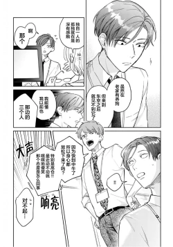 Page 55 of Daisuki na Kaiinu ga Tensei Shite Kita | 关于我的爱犬转生成人这件事