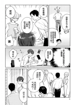 Page 56 of Daisuki na Kaiinu ga Tensei Shite Kita | 关于我的爱犬转生成人这件事