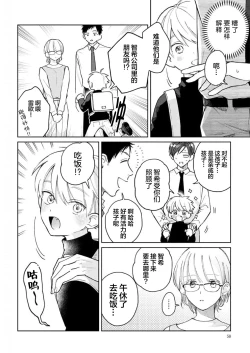 Page 58 of Daisuki na Kaiinu ga Tensei Shite Kita | 关于我的爱犬转生成人这件事
