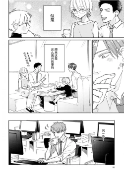 Page 66 of Daisuki na Kaiinu ga Tensei Shite Kita | 关于我的爱犬转生成人这件事