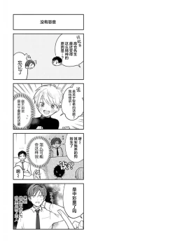 Page 67 of Daisuki na Kaiinu ga Tensei Shite Kita | 关于我的爱犬转生成人这件事