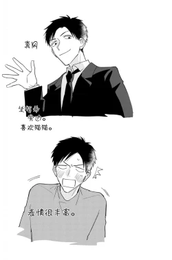 Page 83 of Daisuki na Kaiinu ga Tensei Shite Kita | 关于我的爱犬转生成人这件事