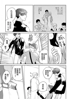 Page 87 of Daisuki na Kaiinu ga Tensei Shite Kita | 关于我的爱犬转生成人这件事