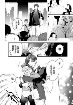 Page 90 of Daisuki na Kaiinu ga Tensei Shite Kita | 关于我的爱犬转生成人这件事