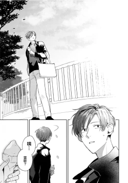 Page 95 of Daisuki na Kaiinu ga Tensei Shite Kita | 关于我的爱犬转生成人这件事