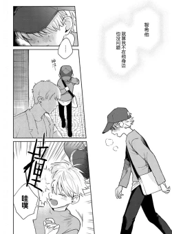 Page 97 of Daisuki na Kaiinu ga Tensei Shite Kita | 关于我的爱犬转生成人这件事