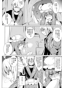 Page 6 of Gensou Enkou