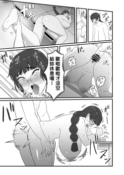 Page 18 of Ecchi na Haishin shiteita Jimiko-chan ga GyaruOtoko ni Odosarete Ecchi na Koto sareru Hanashi